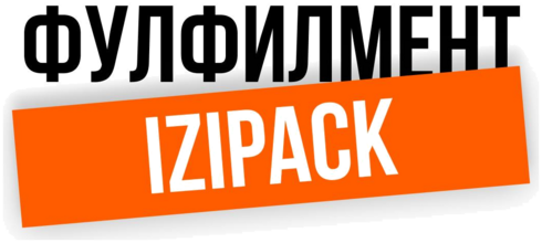 Фулфилмент IZIPACK